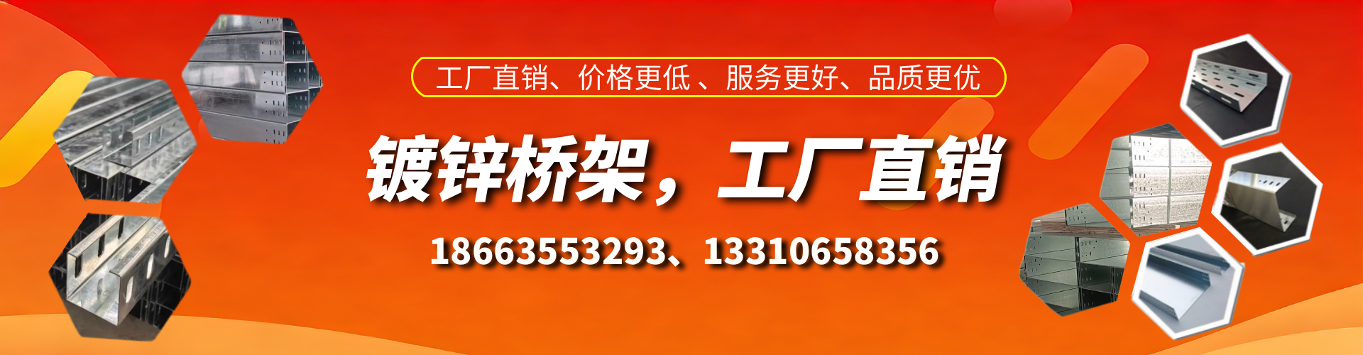 潜江镀锌桥架厂家